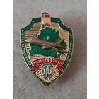 Отряд пограничного контроля Минск - 70 лет