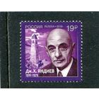 Россия 2016. Дж.Х. Яндиев, ингушский поэт