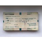 5 рублей 1961  корешок 100 штук