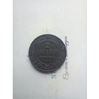 2 копейки 1878 года не частая