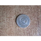 10 копеек 1928 года.