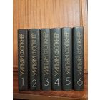 Уильям Фолкнер собрание сочинений в 6-ти томах