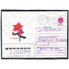 Беларусь. ХМК. Конверт п.п. Провизорий. С праздником. Штемпель Борисов 1992