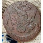 5 копеек 1780 ЕМ