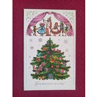 Приглашение на Елку! Тренделева 1988 г. Двойная. Чистая.