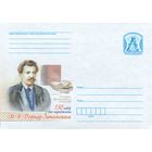 Беларусь 2017 150 лет со дня рождения М. В. Довнар-Запольского. Историк, фальклорист, этнограф (к4)