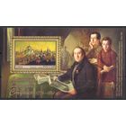 Россия 2026. Художник А.В.Ступин блок