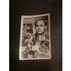 Артисты Рыбников