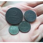 5 копеек 1924 г и другие монеты 1924 г на фото сборный лот
