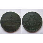 Пятак Николая I  1837г. (ОБМЕН)***