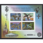 РОССИЯ 1997 ** Птицы, Утки России, Блок б/з = 4 марки