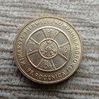 Werty71 Памятная монета Польши 2 злотых 2009 год - 95-летие марша Первой Кадровой компании