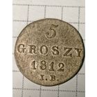 5 грошей Герцогство Варшавское 1812 год...л...