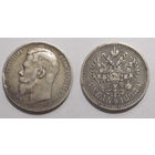 1 рубль 1898 АГ