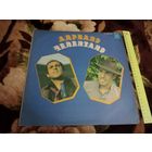 Adriano Celentano Адриано Челентано