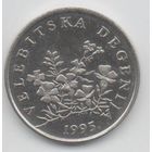 РЕСПУБЛИКА ХОРВАТИЯ. 50 ЛИП 1995