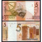 5 рублей 2009 серия АР, UNC