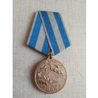 Медаль. 85 лет ВДВ.