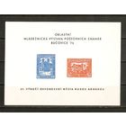 Чехословакия 1976 Чернодрук