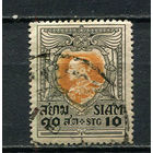 Таиланд - 1920/1926 - Король Вачиравуд 10S - [Mi.170] - 1 марка. Гашеная.  (Лот 64HL)-T2P4