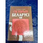 Гiсторыя Беларусi\029
