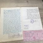 Нотариальный акт.1925г.