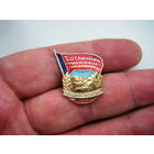 ОТЛИЧНИК социалистического соревнования СЕЛЬСКОГО ХОЗЯЙСТВА РСФСР. ЛМД.