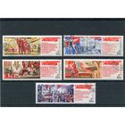 СССР 1971.. Решения съезда в жизнь