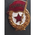 Знак гвардии