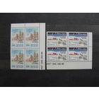 Продажа коллекции с 1 рубля! Чистые почтовые марки РБ в квартблоках.