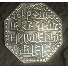 Копия 1 рупия 1739 года Индия Империя Великих Моголов Ассам