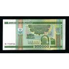 РАСПРОДАЖА С 1 РУБЛЯ. МЦ.Беларусь. 200000 рублей 2000 года