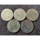 Пятаки СССР