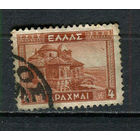 Греция - 1935 - Церковь Пантанасса - [Mi. 373] - полная серия - 1 марка. Гашеная.  (Лот 21Gz)-T4P35