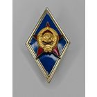 Значок Нагрудный знак ромб СССР Значок за окончание военного ВУЗа. С рубля