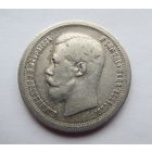 50 копеек 1897г.