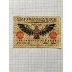 50 пфенигов (нотгельды) г. Германия.-2912