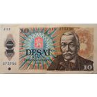 Чехословакия 10 Крон 1986 ХF 29