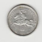 Монета 2 лита 1925 года. Литва. Серебро.