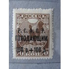 Продажа коллекции с 1 рубля! Почтовые марки РСФСР