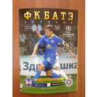 БАТЭ-Партизан 2015