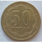 Таджикистан 50 дирам 2006 г. Немагнитная. Редкая
