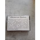 Аудио кассета океанский прибой