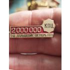 Завод большевик октябрь 1973