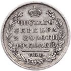 Полтина 1819 СПБ ПС, Петров 65 коп.