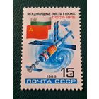 СССР 1988. Международные полёты в космос