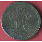 1 копейка серебром 1844 ЕМ. Самый редкий год для этого типа монет.