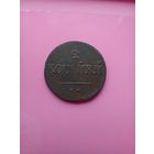 2 копейки масон