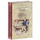 Сказки. Ганс Христиан Андерсен. Художник Артур Рэкхэм ///