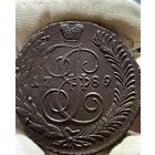 5 копеек 1789 АМ без МЦ.Кладовая.Состояние!!